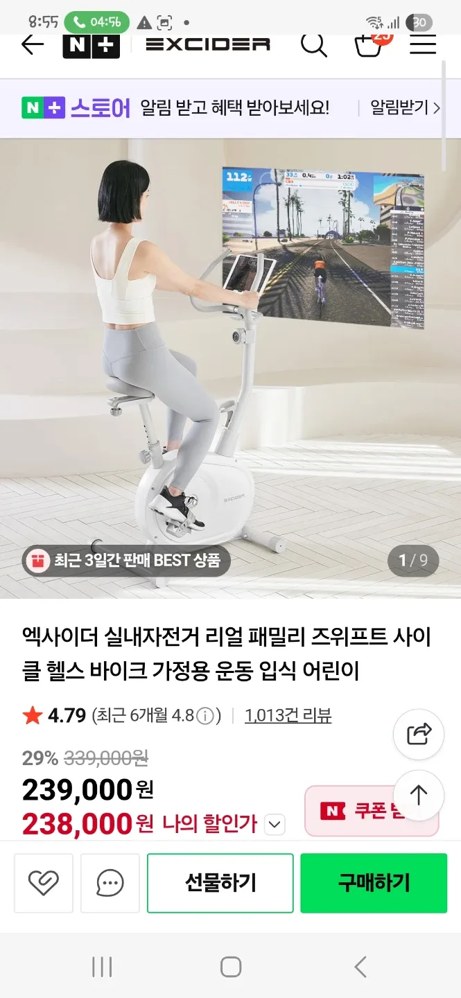 초등도 탈수있는 엑사이더 실내 자전거