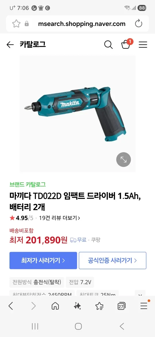 마끼다 7.2V 전동드라이버