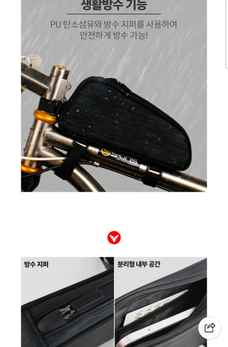 새상품 비바로 자전거 프레임 가방 생활방수