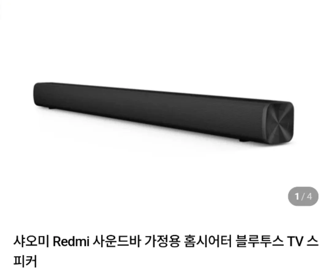 샤오미 Redmi 사운드바 TV 스피커