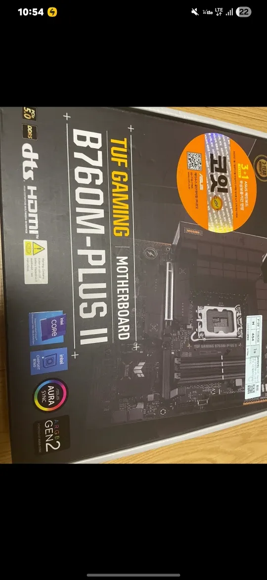ASUS TUF B760M-PLUS II 코잇 메인보드
