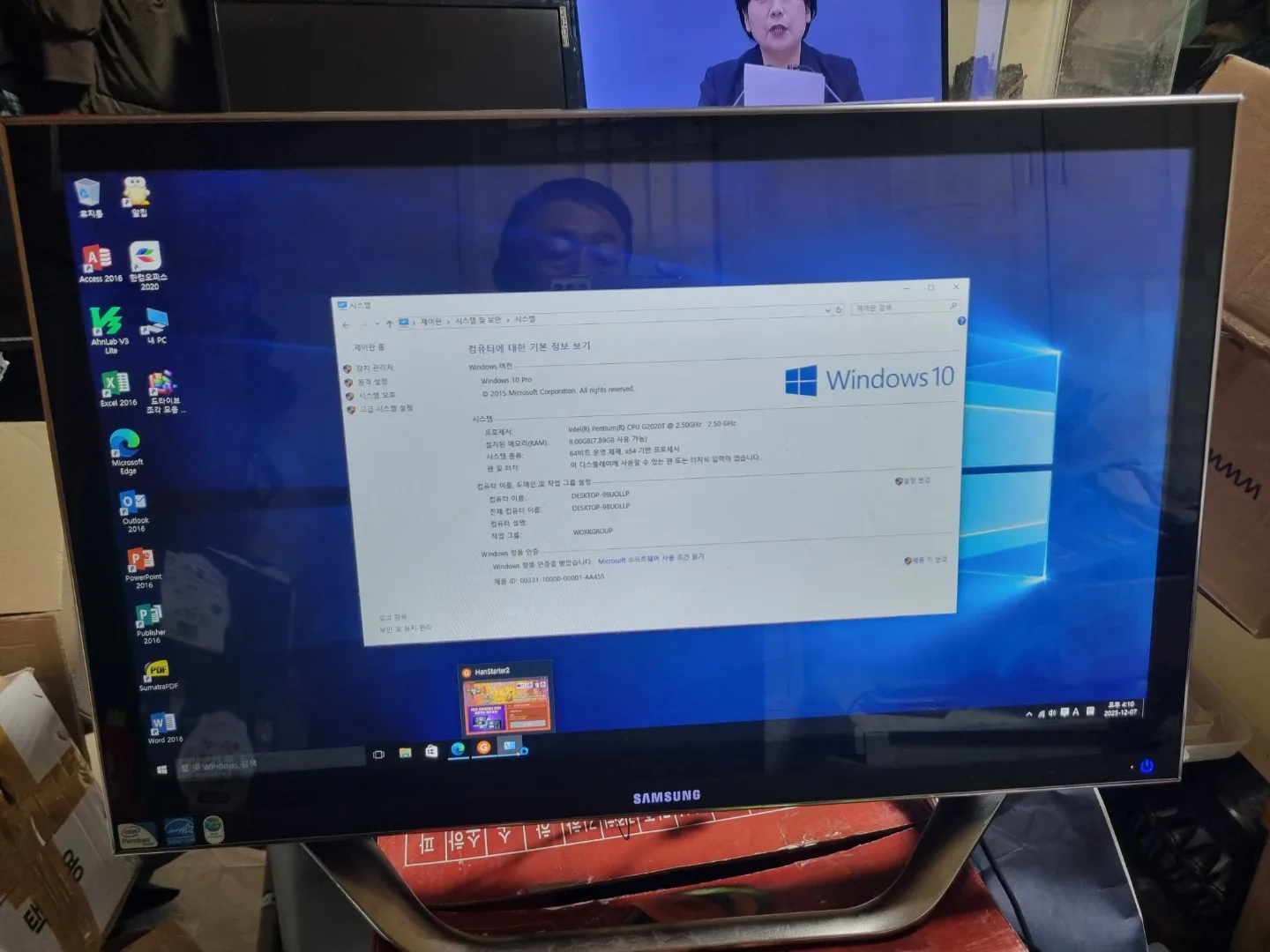 삼성 올인원PC DM700A7D 23인치