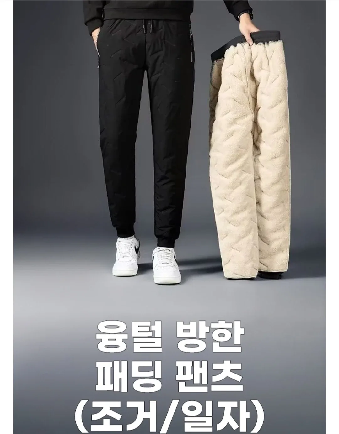🔥융털 방한 패딩 바지🎯만원도안한다고⁉️