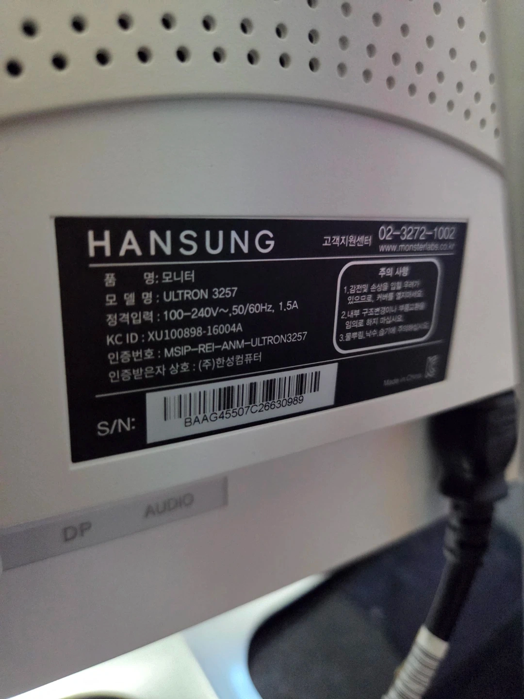 한성 ULTRON 3257 커브드 모니터 32인치 | 디지털기기 | 당근 중고거래