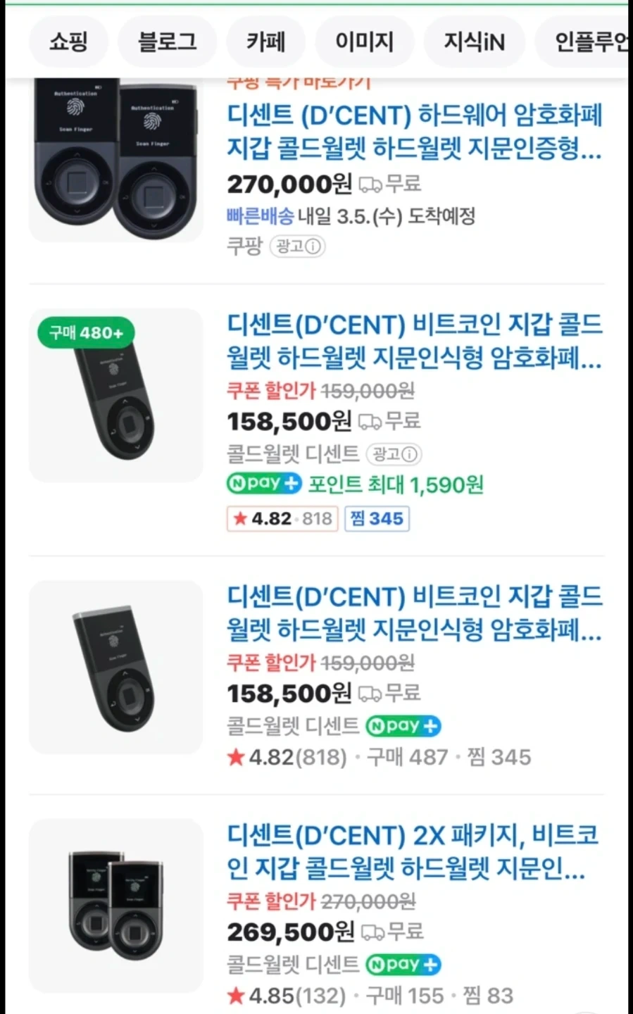 D'CENT 디센트 콜드월렛 하드웨어 지갑 | 남성패션/잡화 | 당근 중고거래