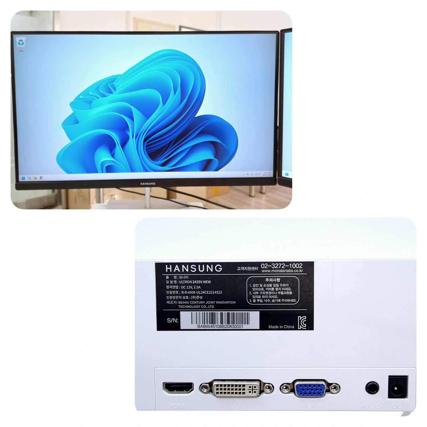 한성 ULTRON 2435V 24인치 모니터 | 디지털기기 | 당근 중고거래