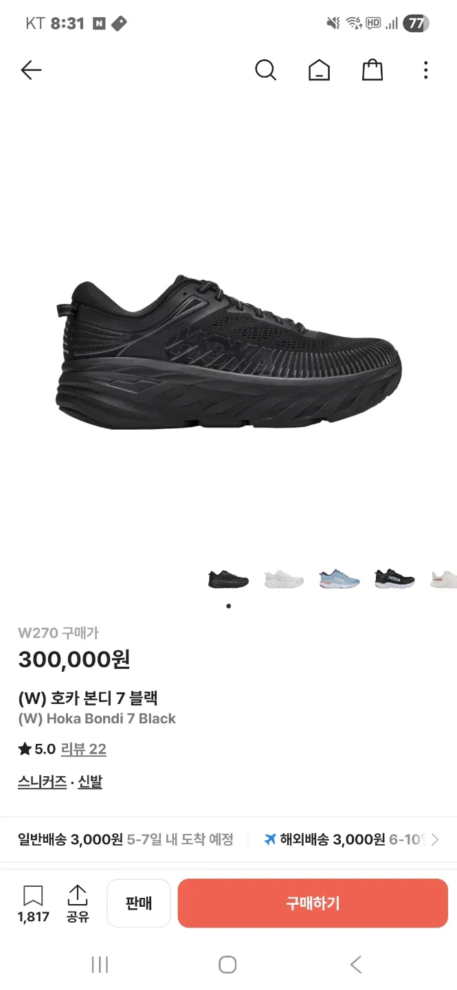 호카 본디 7 블랙 W 270mm 새상품