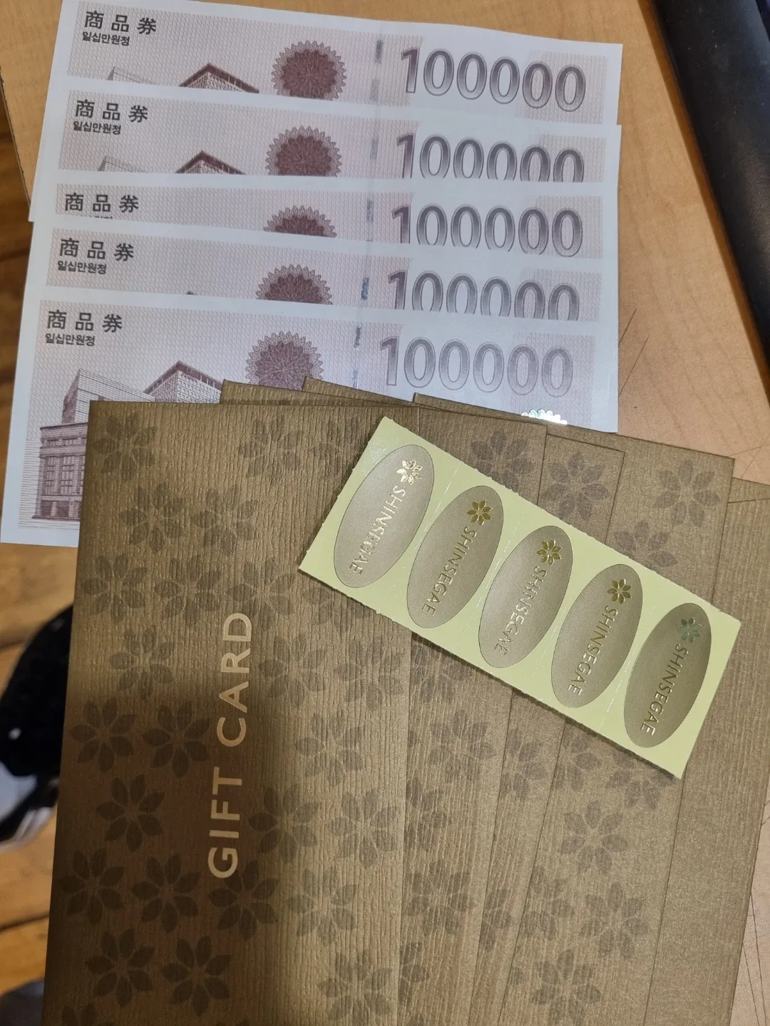 신세계상품권 150만원