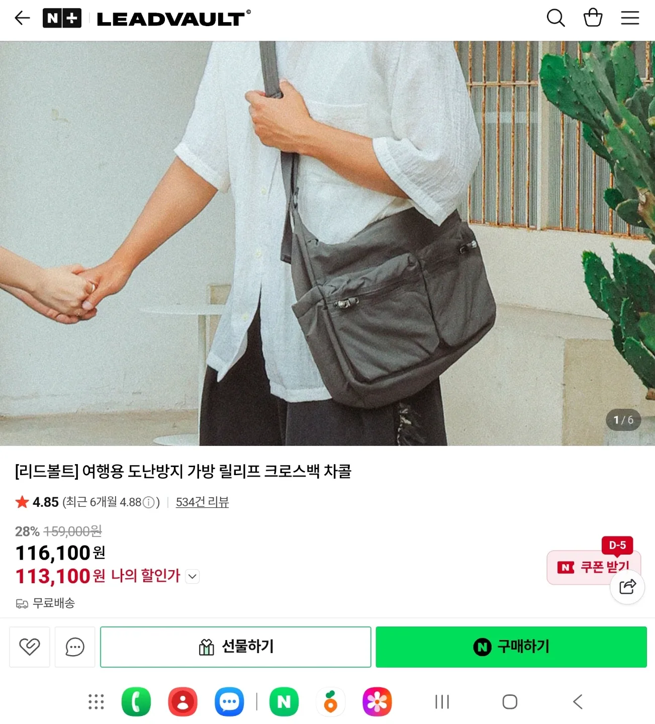 리드볼트 릴리프 크로스백 블랙 새상품