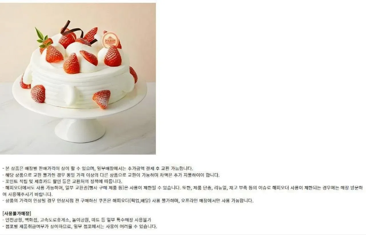 스타벅스 파리크라상 카페 아티제 맘스터치 맥도날드 롯데리아 엔제리너스 크리스피크림 E카드 상품권 아메리카노 기프티콘