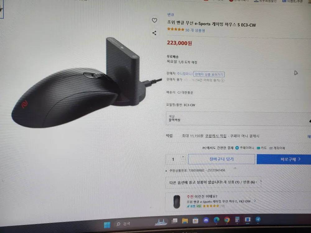 벤큐 조위 EC3-CW 무선 게이밍 마우스 새제품