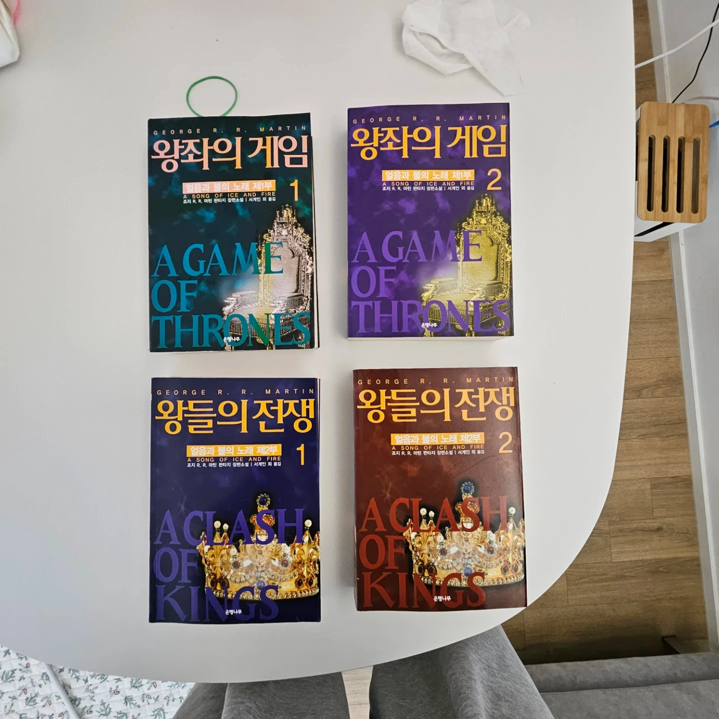 왕좌의 게임 1,2권 + 왕들의 전쟁 1,2권 세트 | 도서 | 당근 중고거래