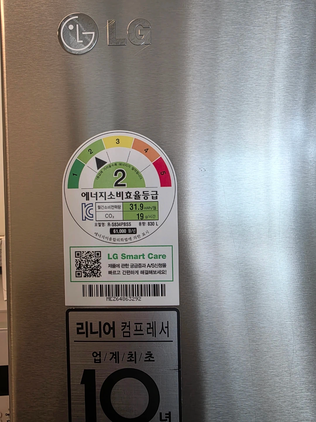 LG 디오스 양문형 냉장고 R-S834PBSS 830L