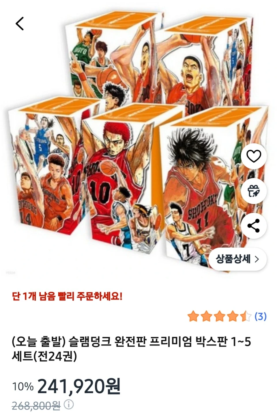 슬램덩크 완전판 전권 세트 (1~24권) | 도서 | 당근 중고거래