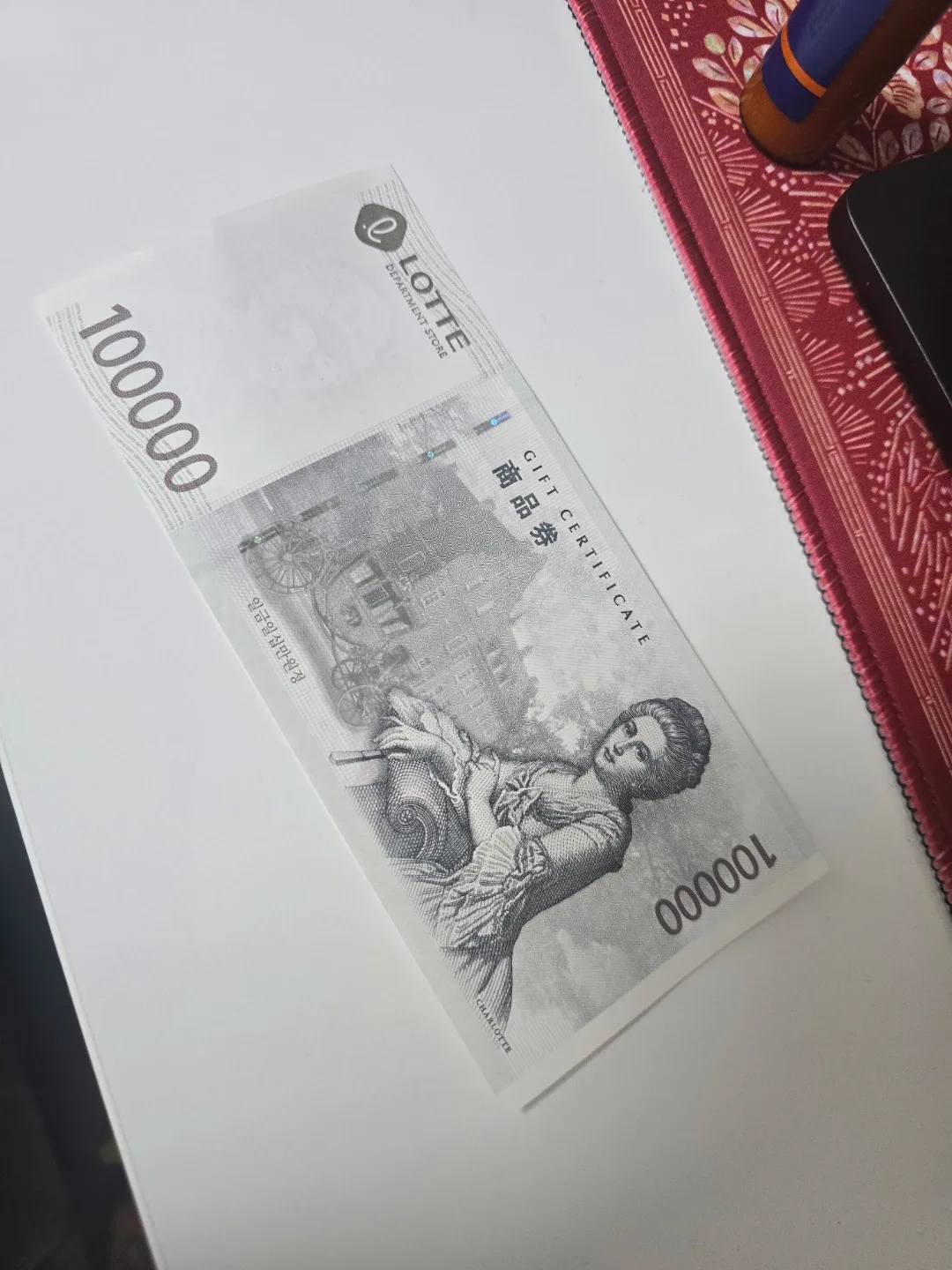 롯데백화점 상품권 10만원