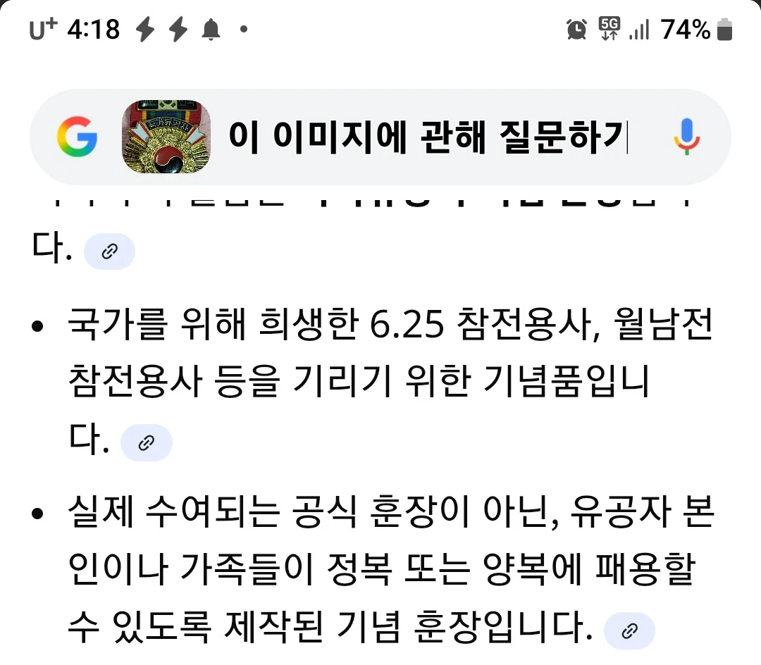 국가유공자 기념 훈장 | 취미/게임/음반 | 당근 중고거래