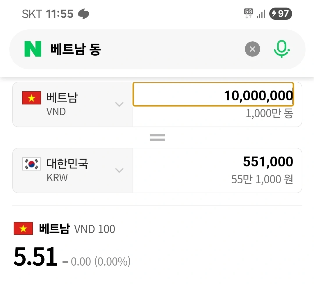 베트남 동 삽니다 | 삽니다 | 당근 중고거래