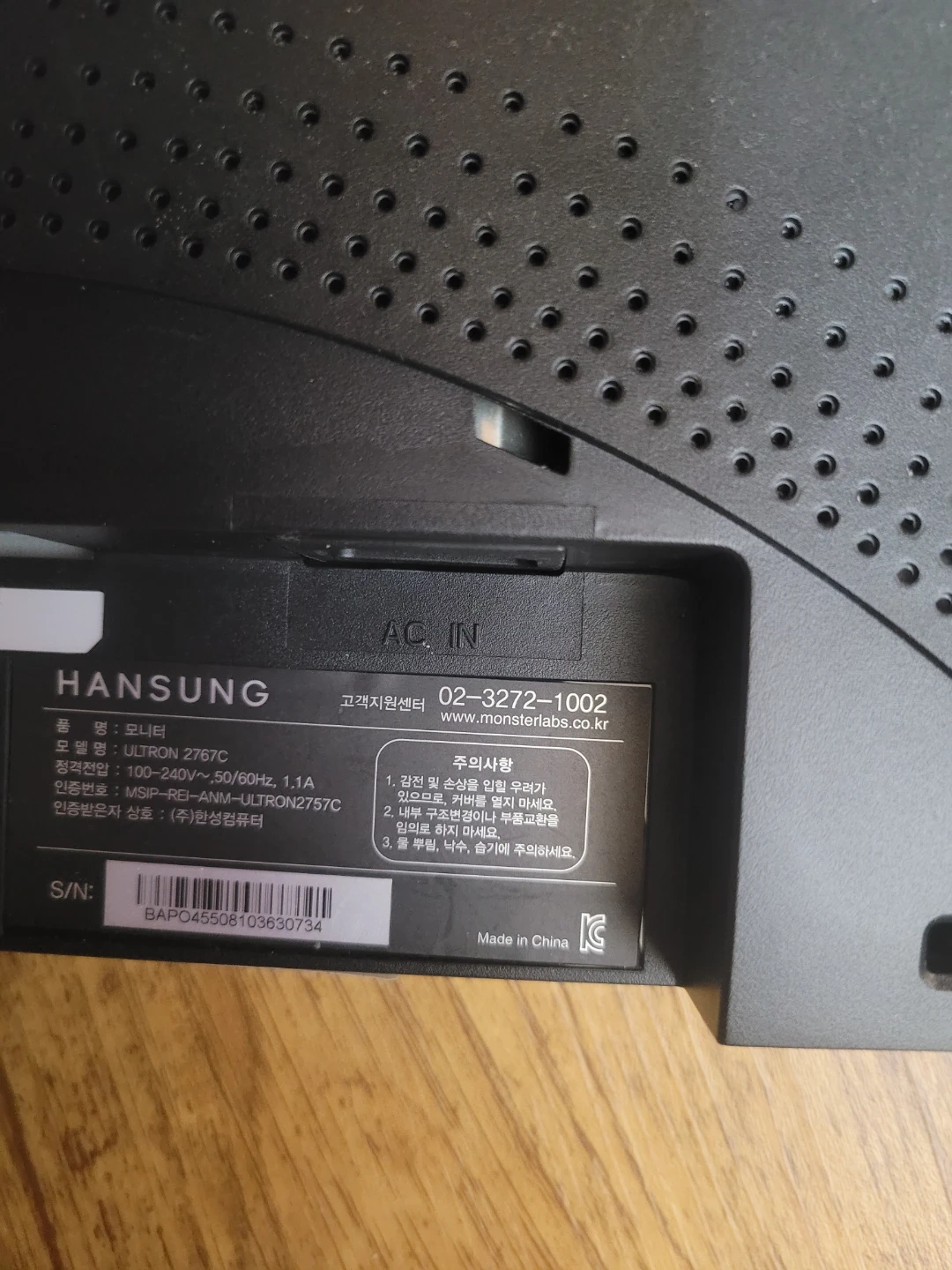 한성 게이밍 모니터 | 기타 중고물품 | 당근 중고거래