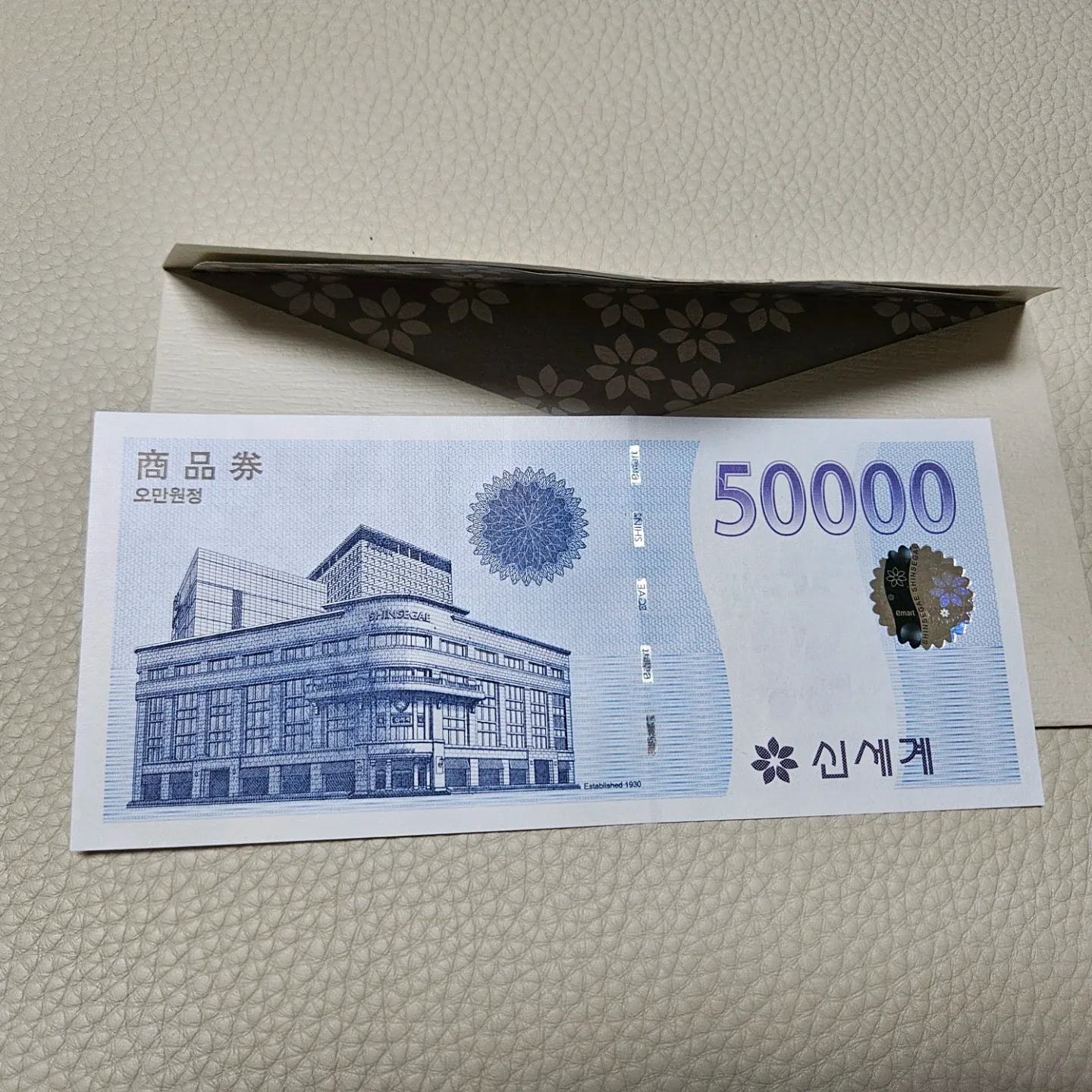 신세계 상품권 5만원권