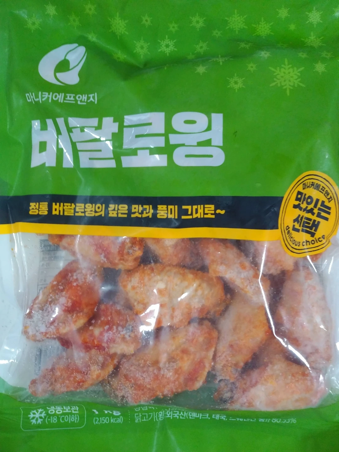 마니커에프앤지 버팔로윙 1kg | 가공식품 | 당근 중고거래