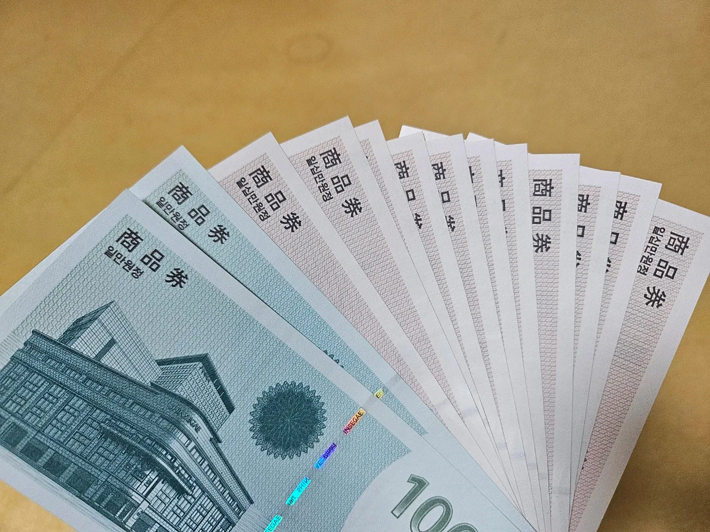 롯데상품권 11 신세계상품권 112 총123