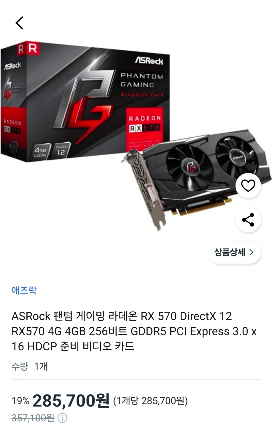 AMD 그래픽 카드
