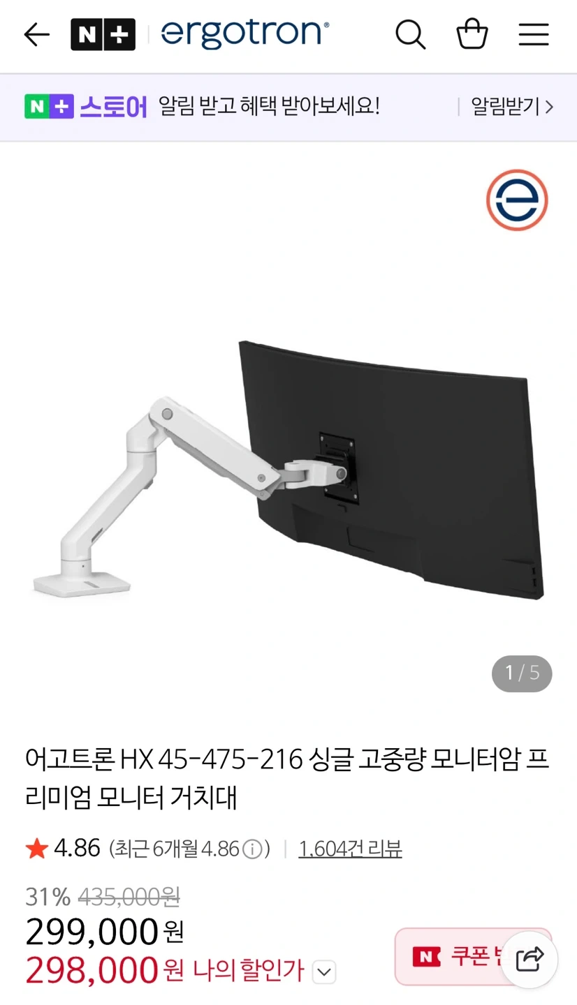 어고트론 HX 45-475-216 모니터암 | 디지털기기 | 당근 중고거래