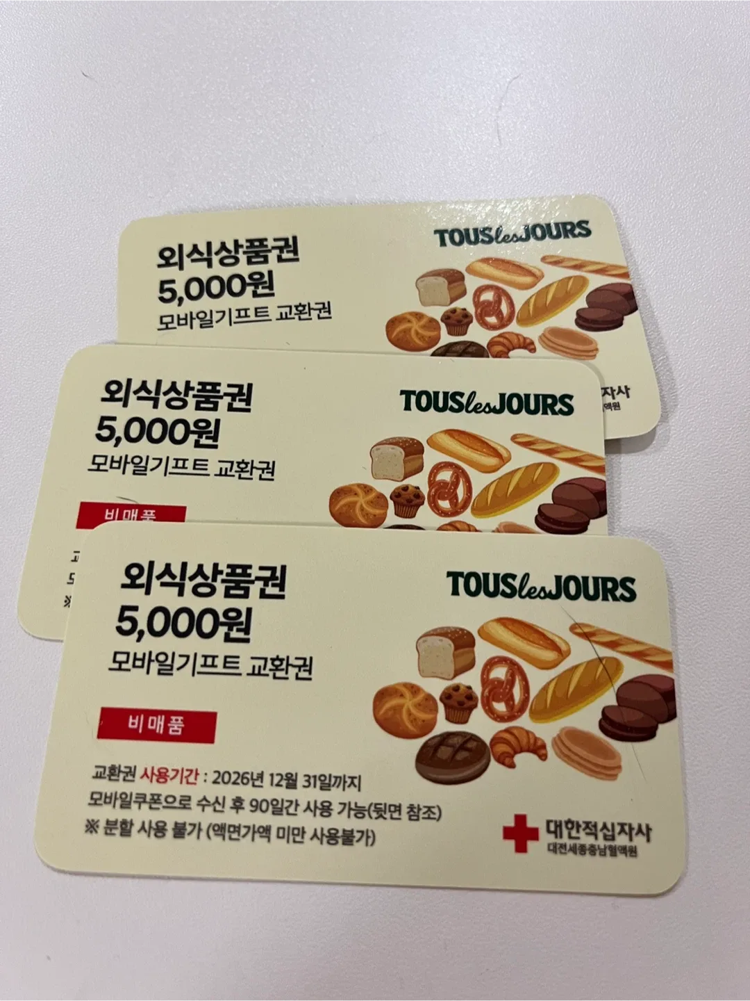 뚜레쥬르 외식상품권 5,000원짜리 4,000원