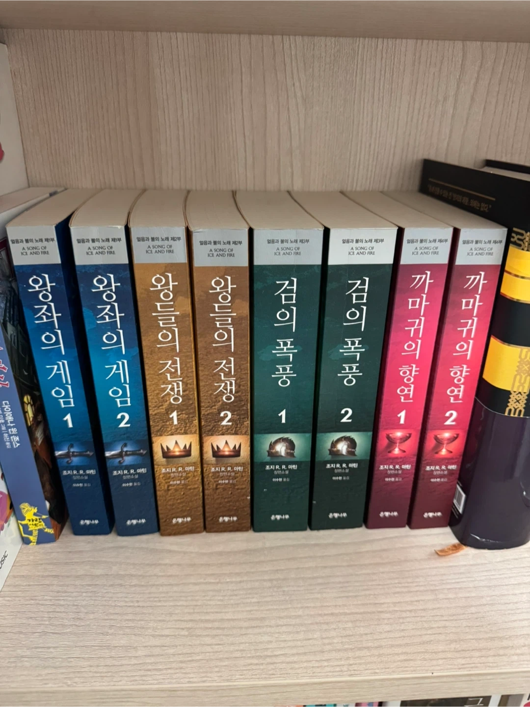 왕좌의 게임 소설 세트 - 얼음과 불의 노래 | 도서 | 당근 중고거래