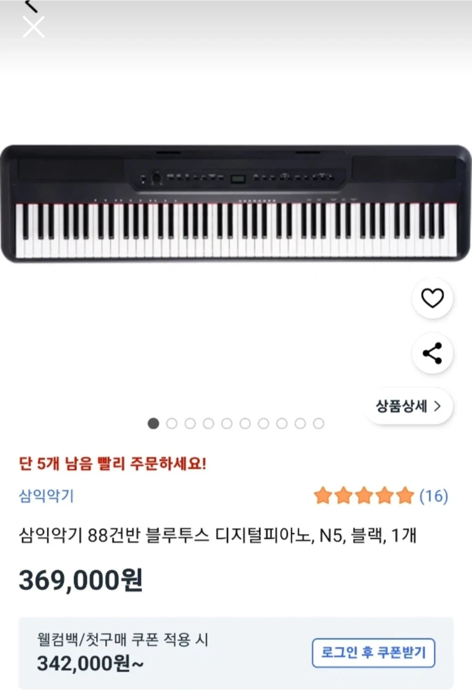 삼익악기 N5 88건반 디지털 피아노 블랙 팔아요 | 디지털기기 | 당근 중고거래