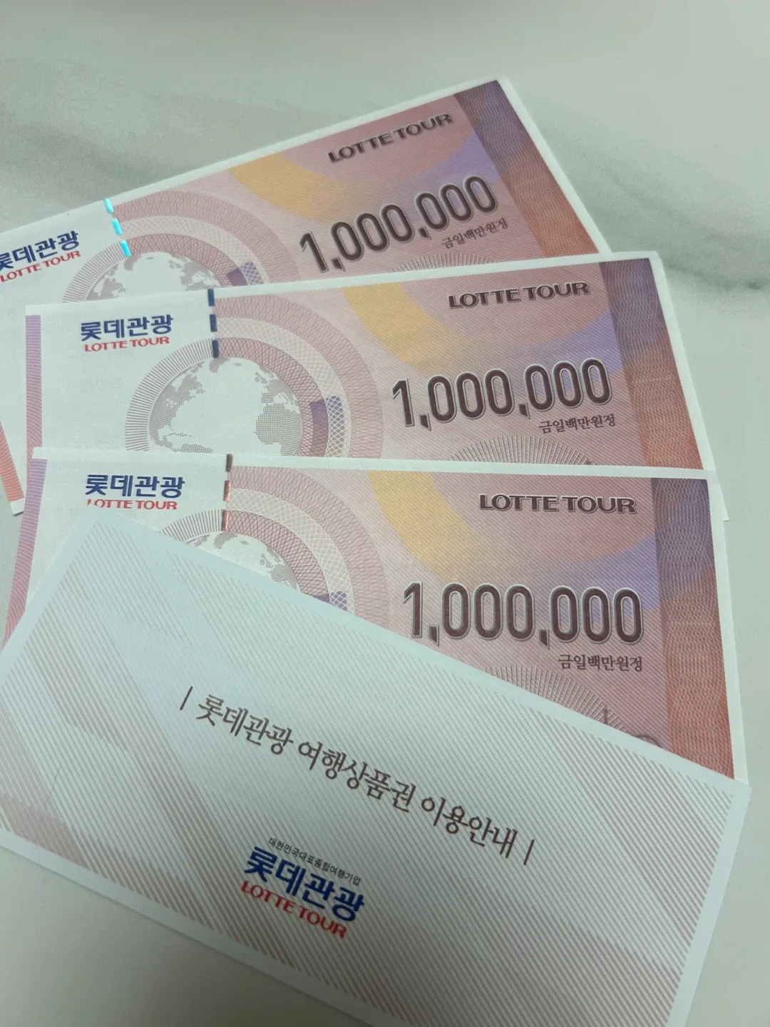 롯데관광 상품권 100만원권 3장
