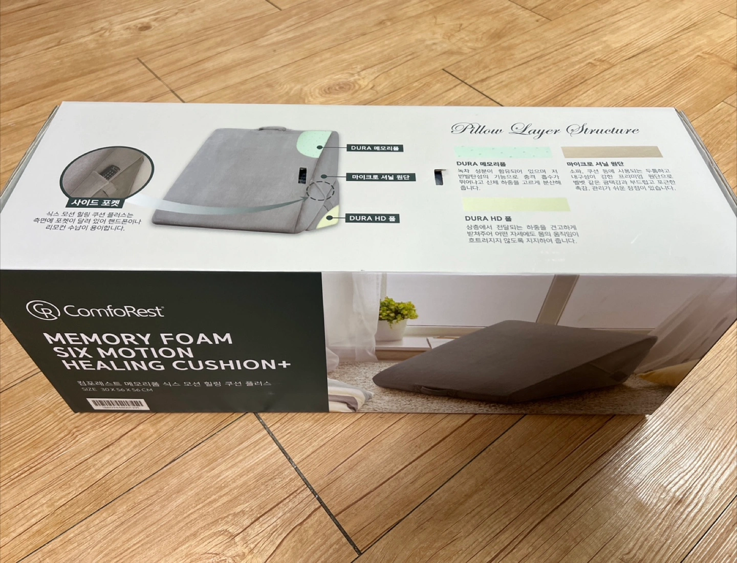 컴포레스트 메모리폼 힐링 쿠션 플러스 새상품 | 뷰티/미용 | 당근 중고거래