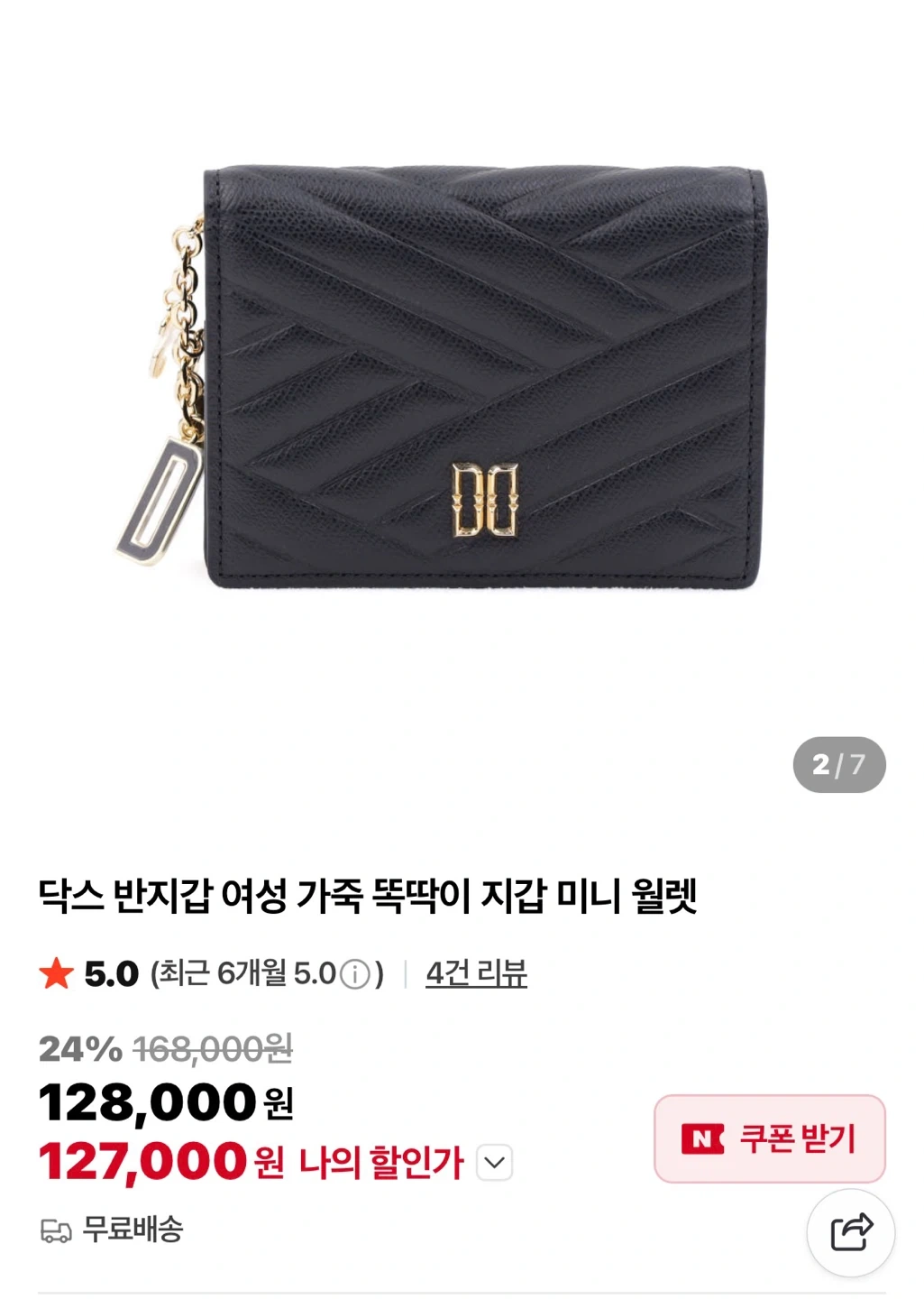 닥스 지갑 골드 DD 블랙 | 여성잡화 | 당근 중고거래