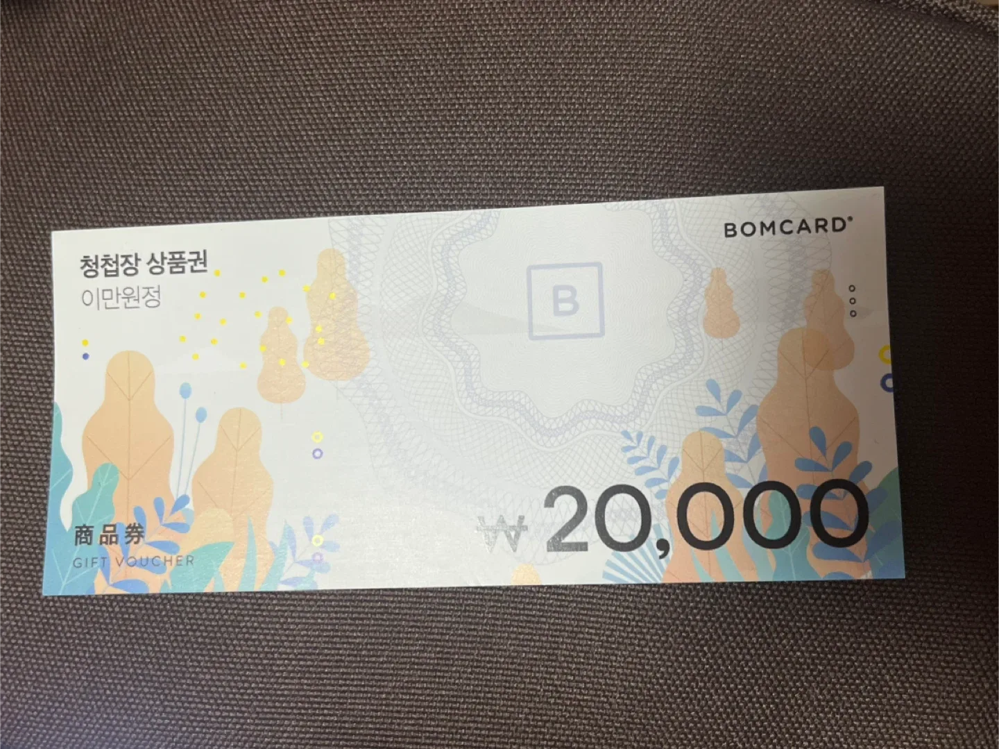봄카드 청첩장 상품권 2만원