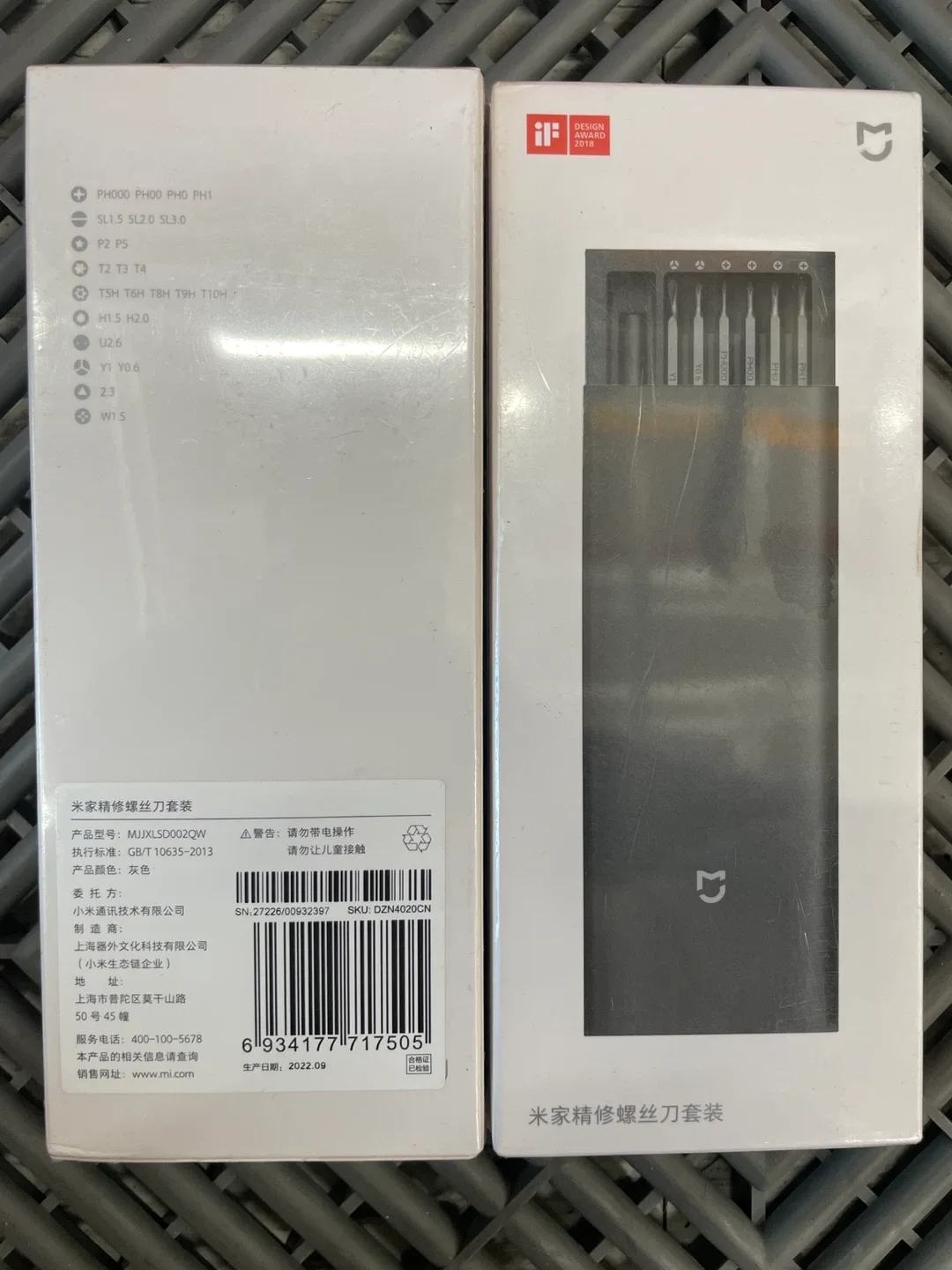 샤오미 미지아 정밀 드라이버 세트 24종 새제품