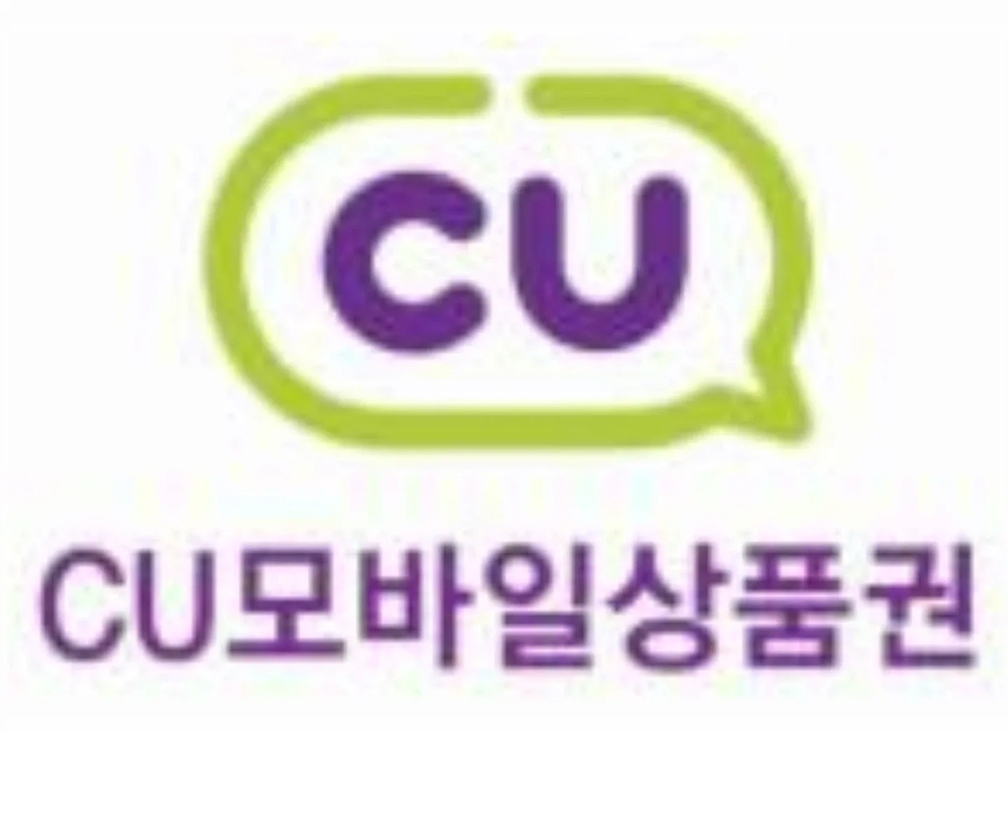 CU 모바일 상품권
