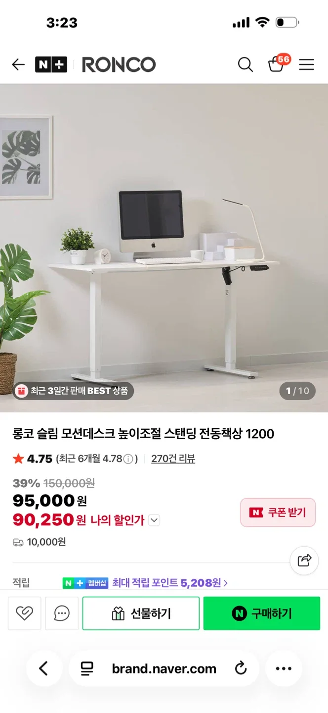 롱코 모션데스크 높이조절 스탠딩 책상 1200구매한지 한달도 안됨