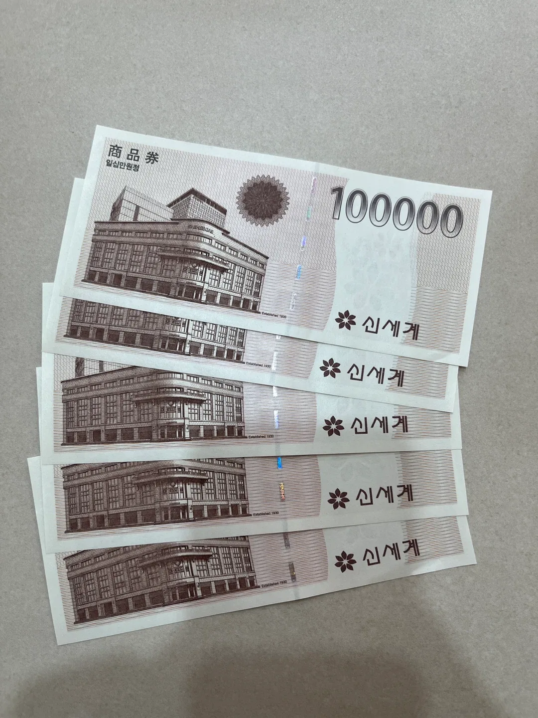 신세계 상품권 10만원권 5장