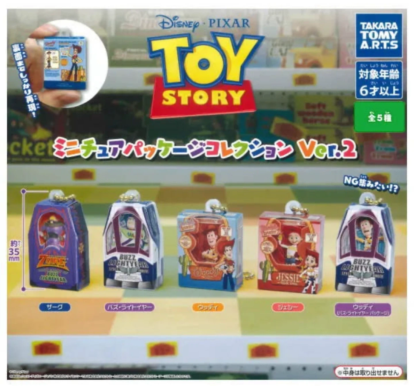 토이스토리 가챠 / 버즈, 저그 황제 (교환가능) | 취미/게임/음반 | 당근 중고거래