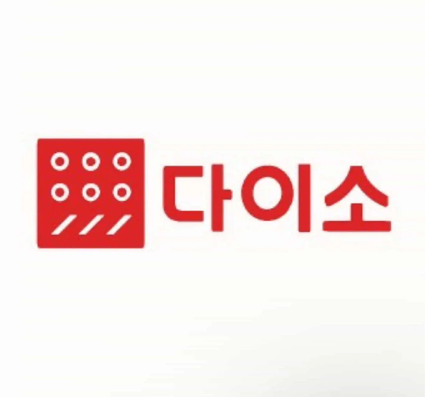 다이소 상품권 100,00원
