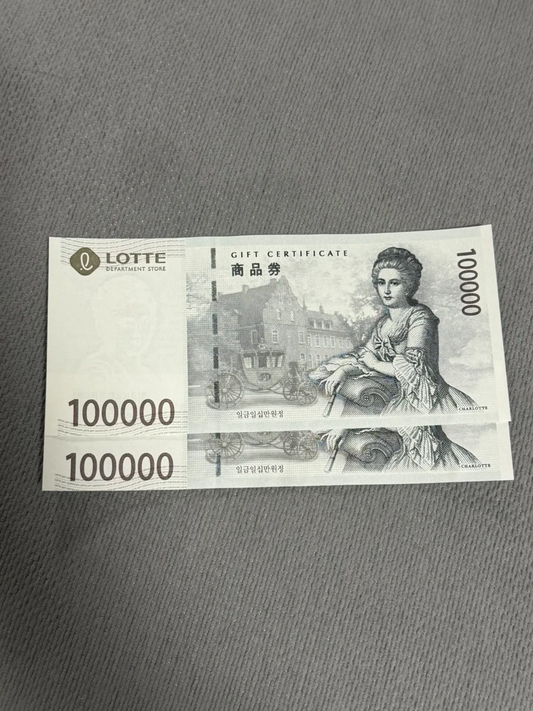 롯데상품권 20만원