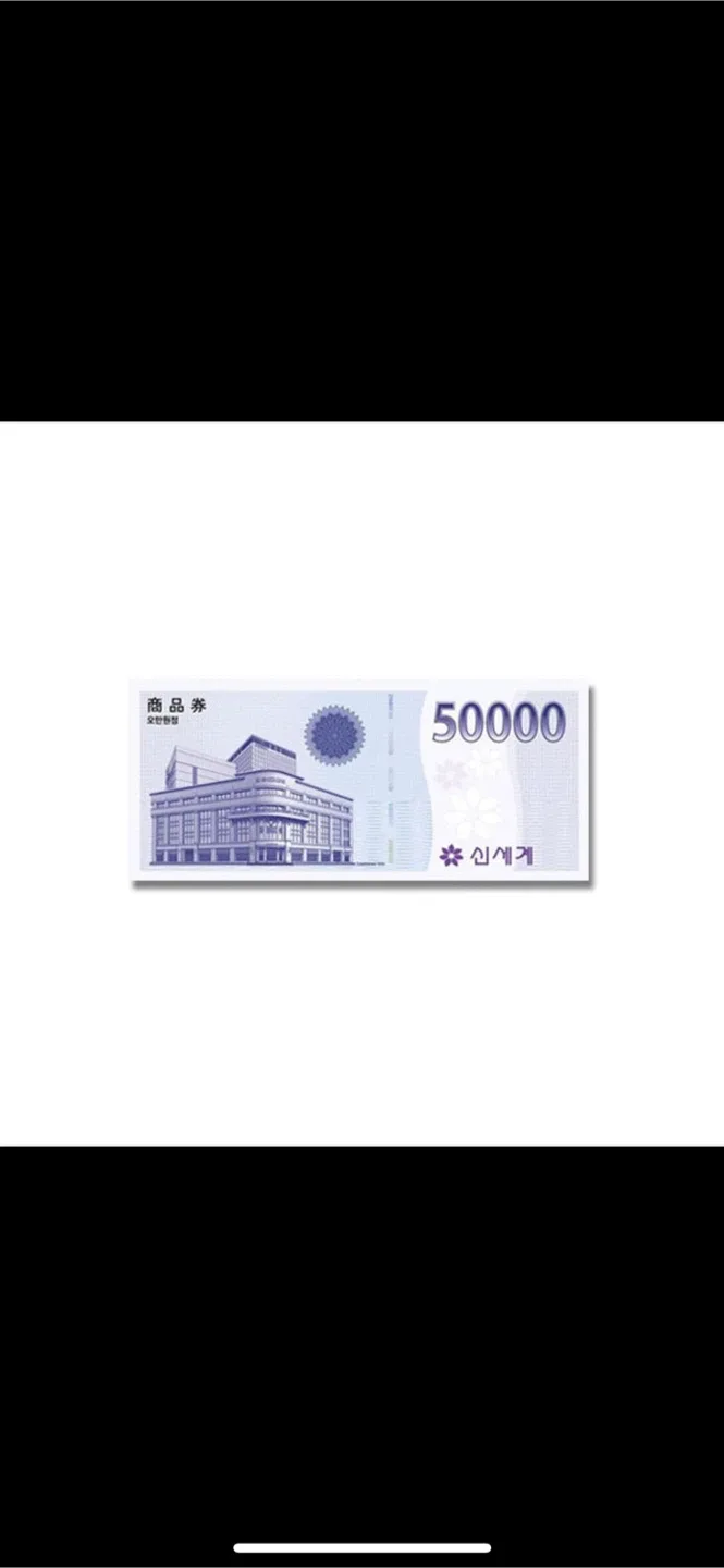 신세계상품권 10만원->97000원에 팝니다!
