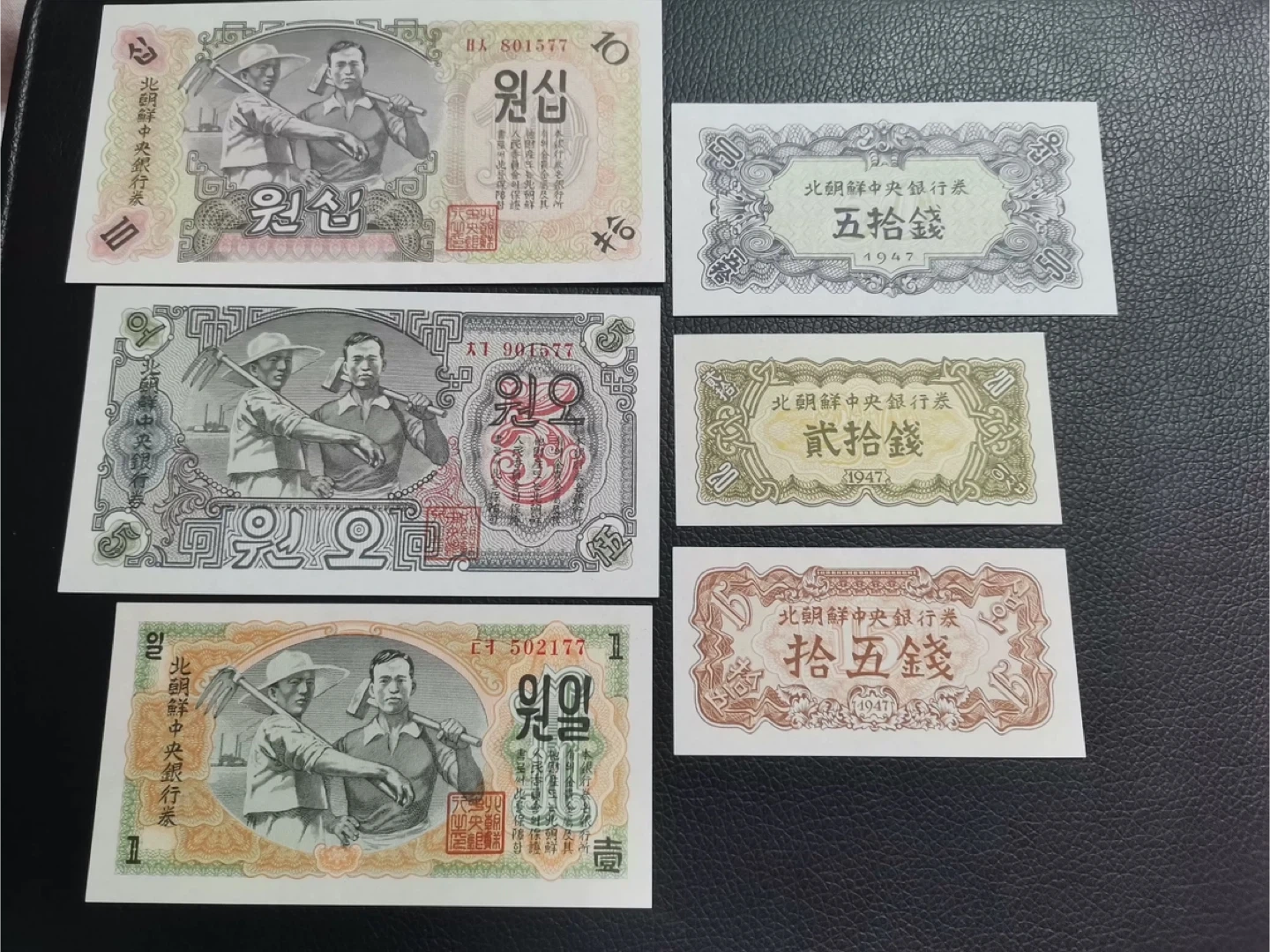 1947년 제1차 화폐개혁을 통해 발행된 북한 화폐 | 기타 중고물품 | 당근 중고거래