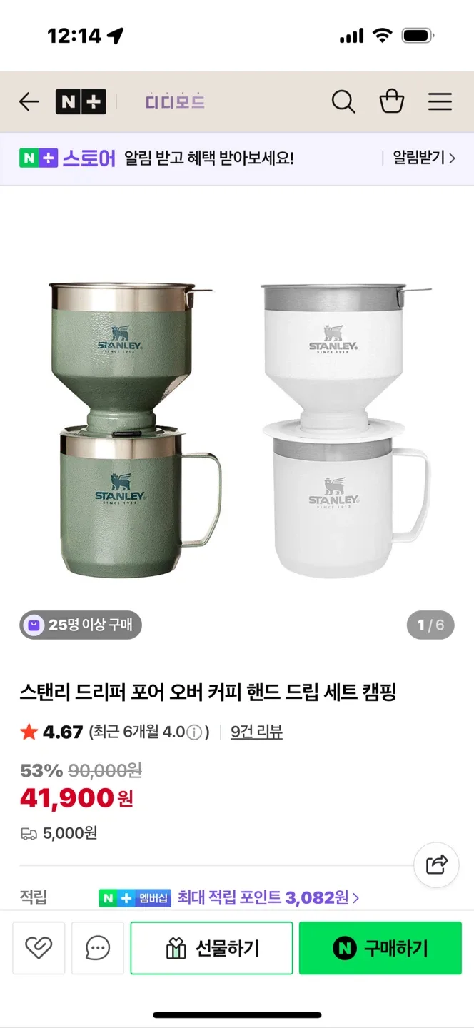 스탠리 커피드리퍼 + 머그 (새상품)