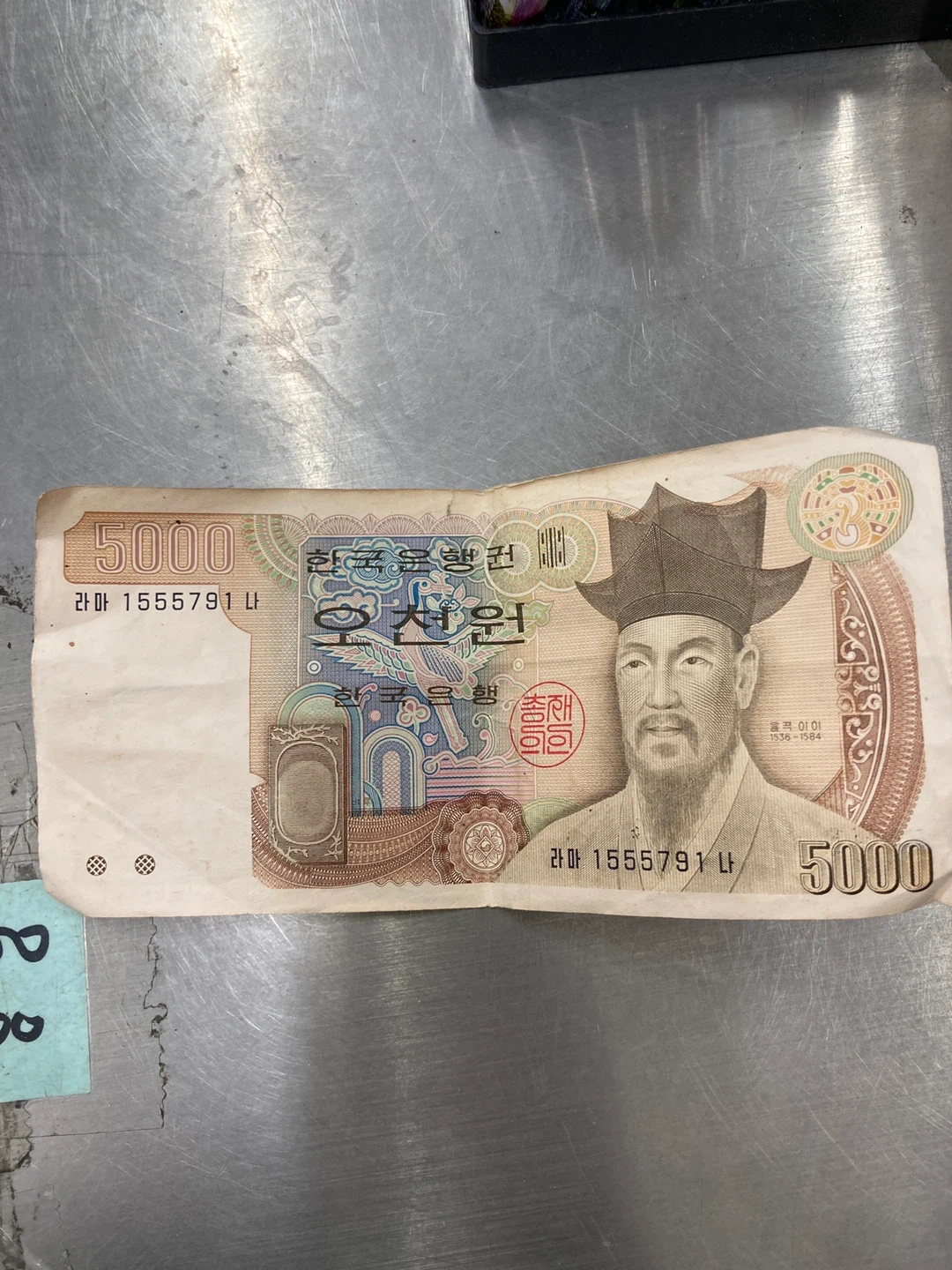 구권 5000원 지폐 | 취미/게임/음반 | 당근 중고거래