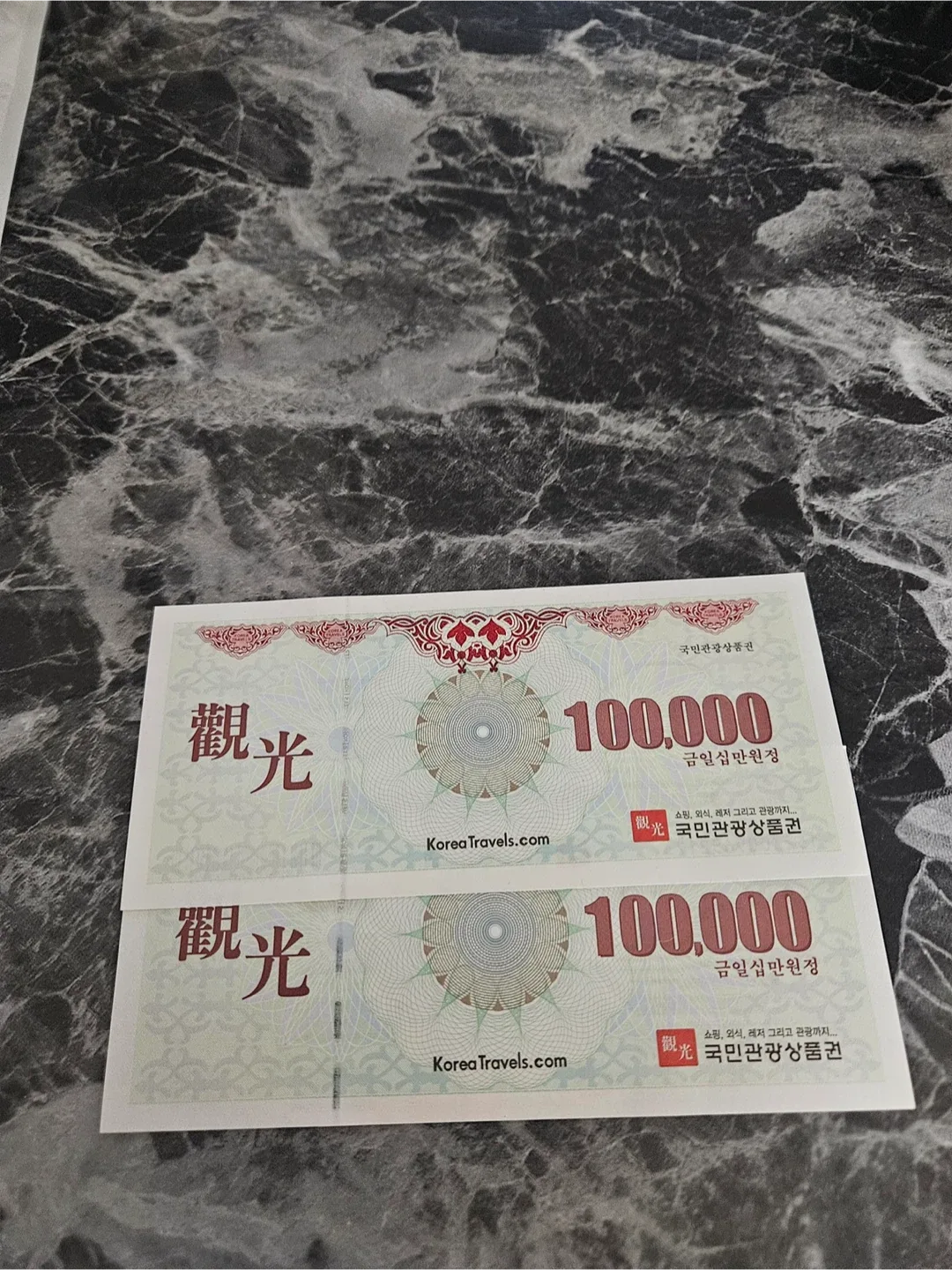 국민관광상품권 10만원권 2장
