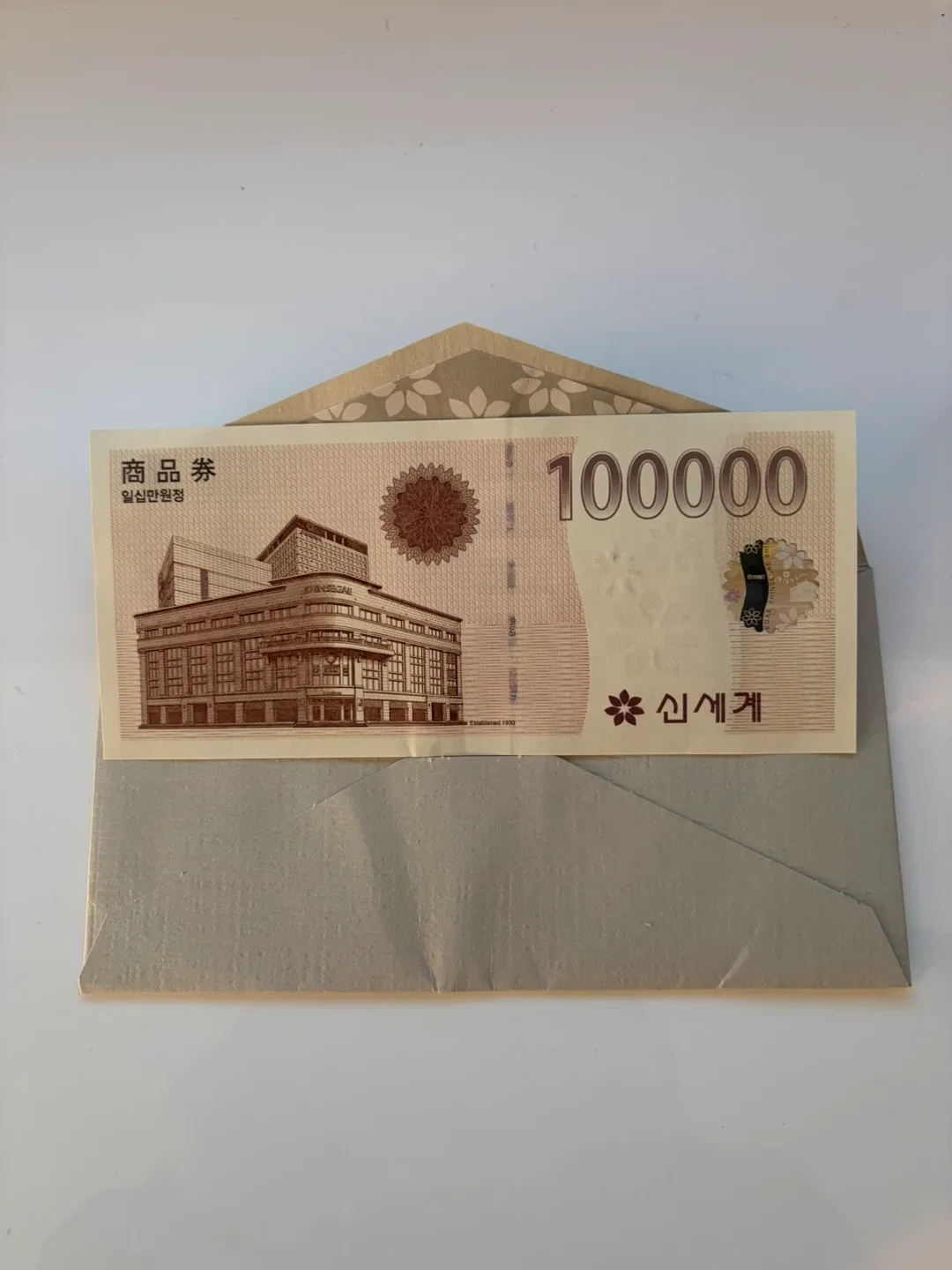 신세계 상품권 10만원권 판매