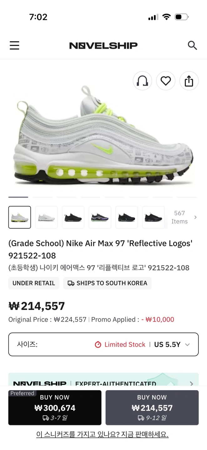 나이키 에어맥스 97 '리플렉티브 로고' 240mm. 921522-108 | 남성패션/잡화 | 당근 중고거래