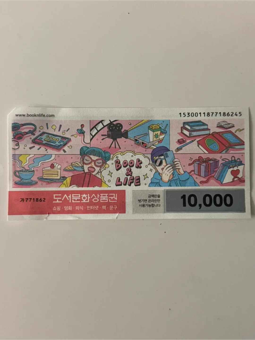 도서문화상품권 호랑이 그림으로 거래 원해요