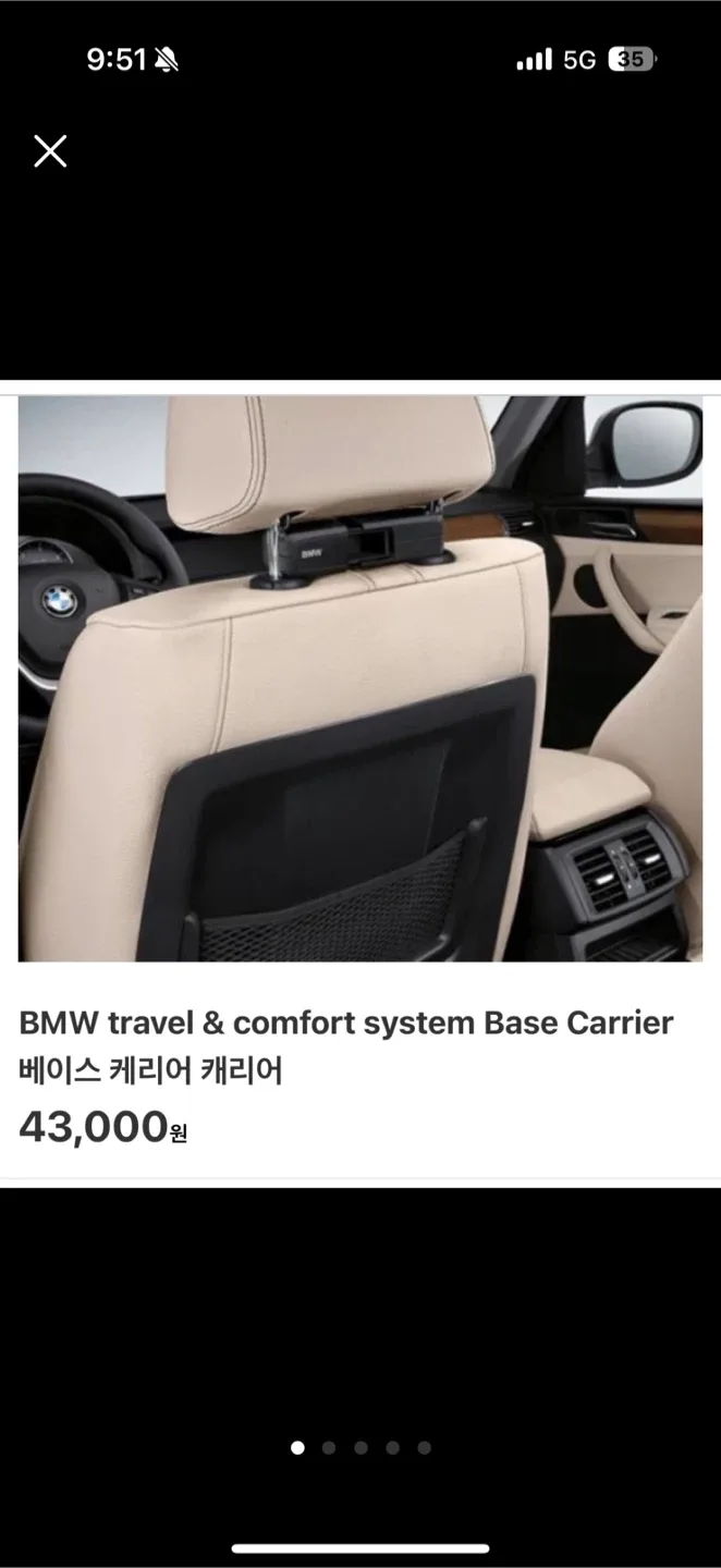 BMW 트래블&컴포트 시스템 베이스 캐리어